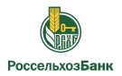 Банк Россельхозбанк в Усть-Цильме